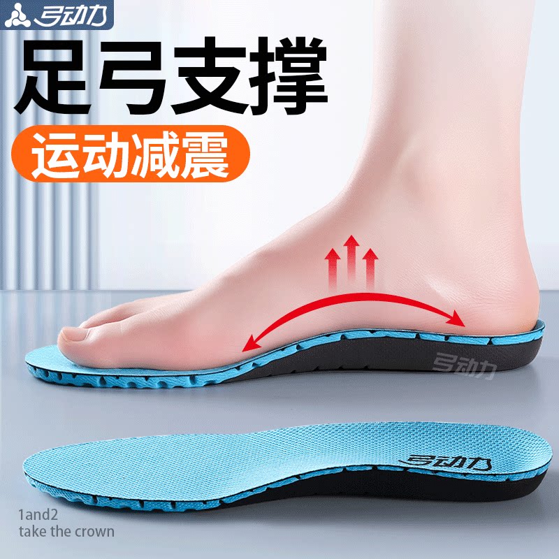 足弓支撑鞋垫运动减震高足弓防痛