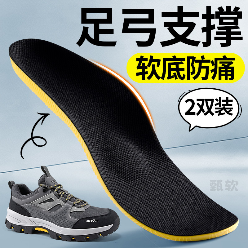 足弓支撑鞋垫超软底舒适久站防痛不累脚户外登山徒步专用运动减震