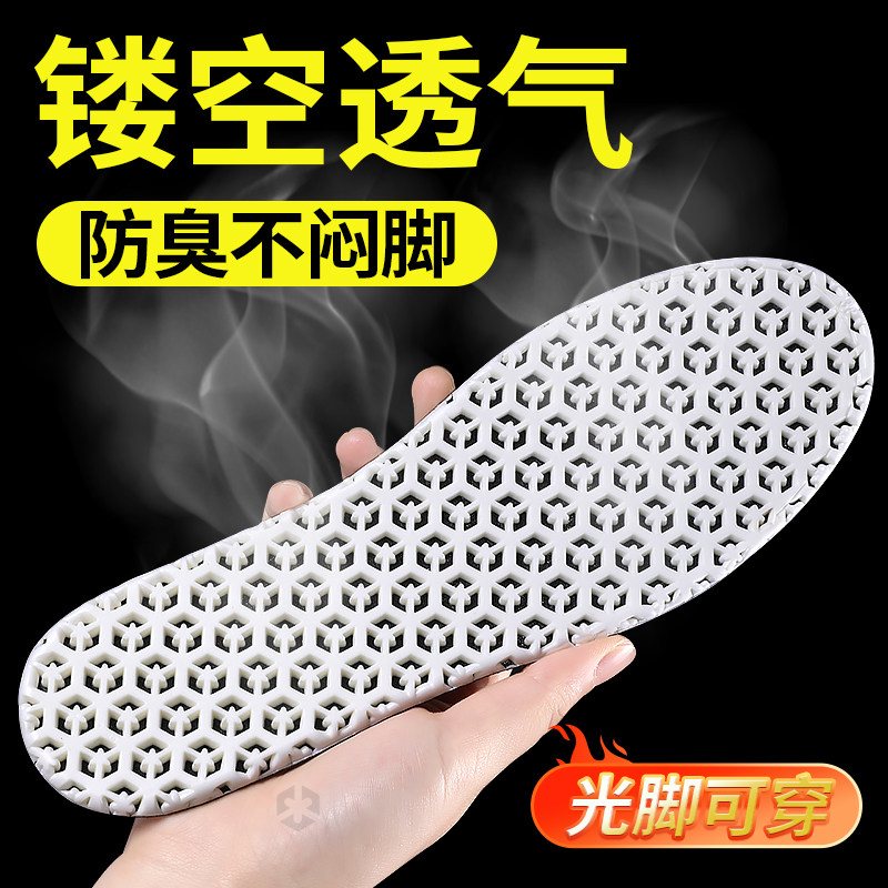 镂空透气鞋垫男女士吸汗防臭夏季清凉夏天超薄款光脚神器皮鞋单鞋