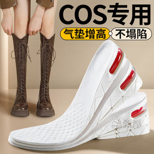 cos增高鞋垫20cm5公分10cm气垫内增高垫不塌陷长靴女款不累脚隐形