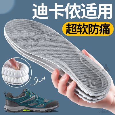 适用于迪卡侬鞋垫超软底久站防痛