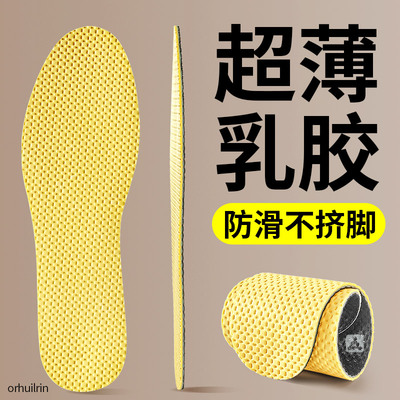 超薄款乳胶鞋垫夏季光脚吸汗防臭