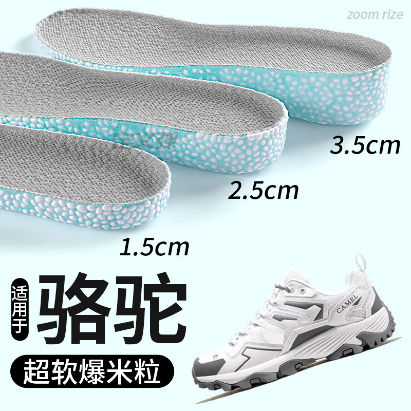 适用于骆驼增高鞋垫运动减震男女图片