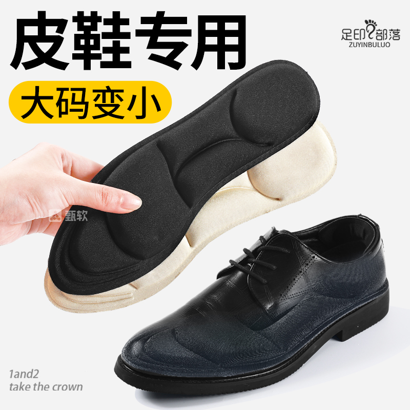 皮鞋鞋大改改小防掉跟