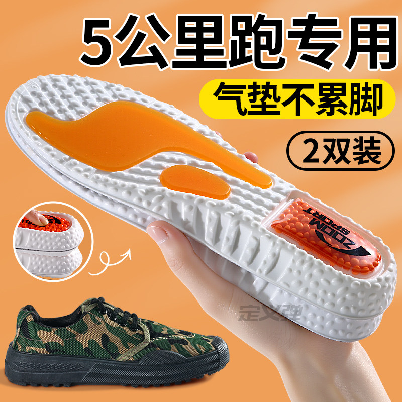 5公里跑专用鞋垫男运动气垫减震