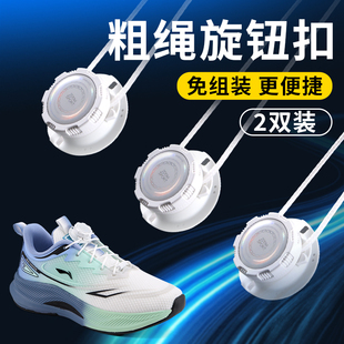 懒人免系神器弹力高级感 带扣固定器男女款 圆形绳加粗款 改旋钮扣鞋