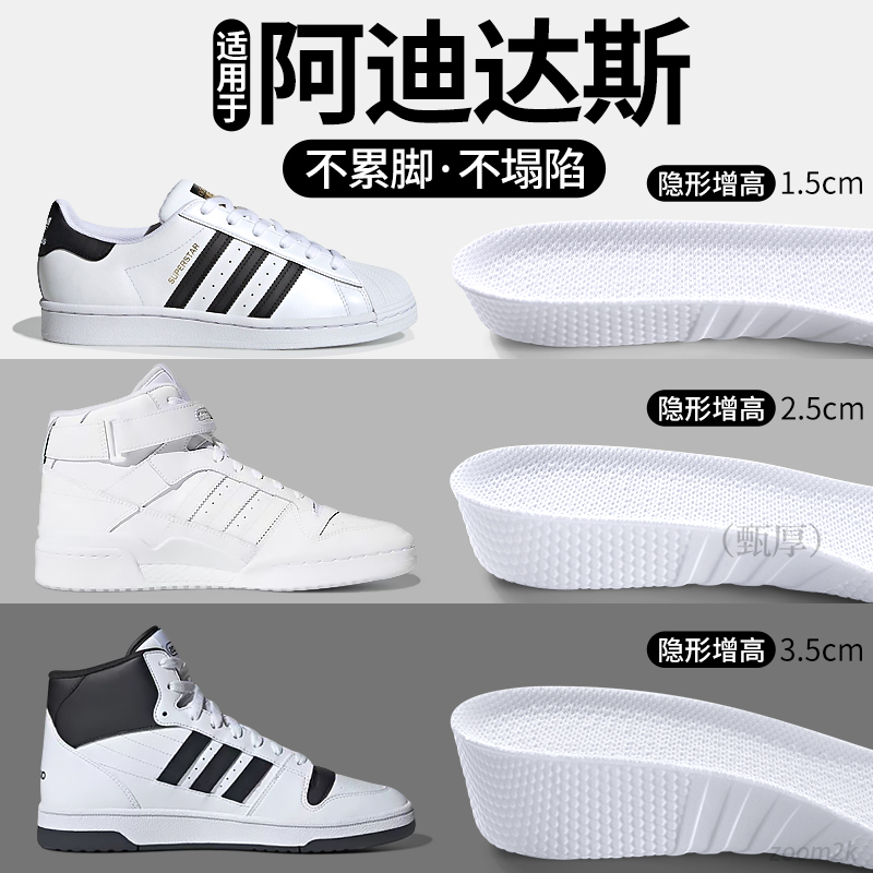 适用于阿迪达斯德训鞋内增高鞋垫