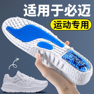 适用于必迈鞋垫男士运动专用气垫减震久站不累男款爆米花远征者5