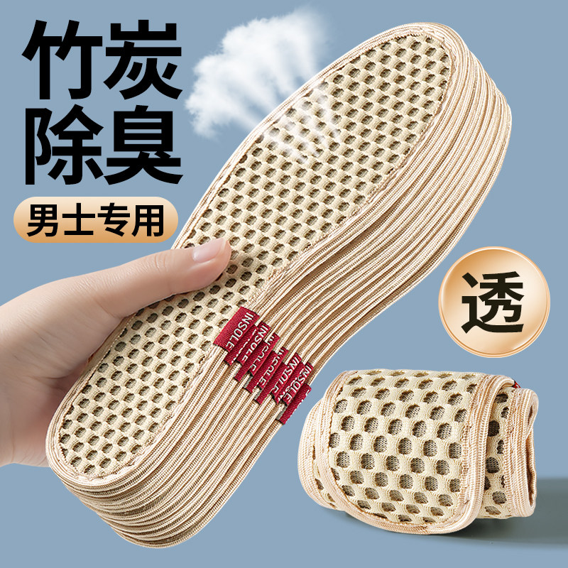 【3双装】竹炭除臭鞋垫男士专用