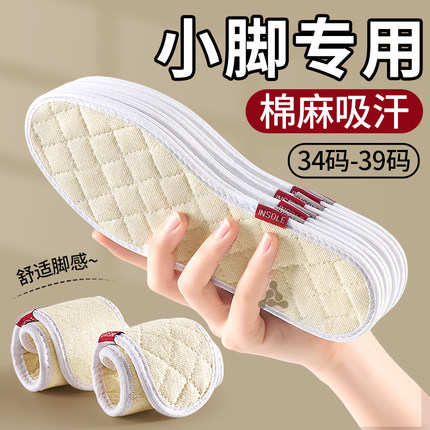 34码鞋垫女款棉麻吸汗女士35码36码37码透气防臭38码39码软底舒适