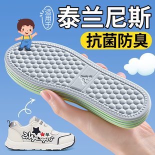 适用于泰兰尼斯鞋垫儿童小孩宝宝7a抗菌防臭吸汗透气抑菌除臭防汗
