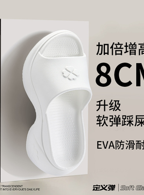 8cm增高拖鞋踩屎感厚底8厘米小个子夏季女士外穿洋气高级感配裙子