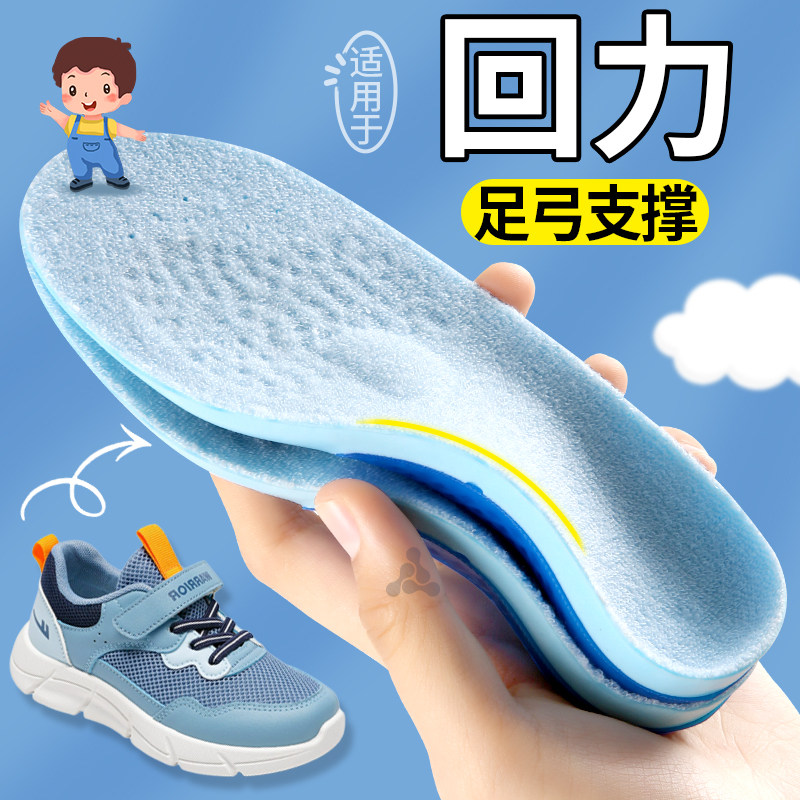 适用于回力儿童鞋平足改善可裁剪