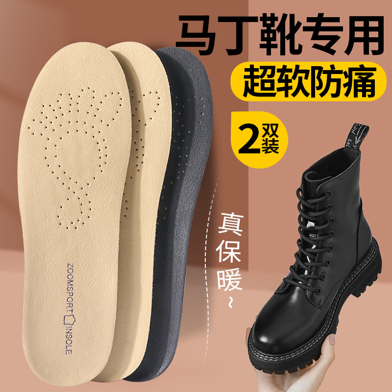 皮鞋鞋垫男士女马丁靴专用超软防痛真皮加厚乳胶透气吸汗软弹舒适,服饰配件/皮带/帽子/围巾,鞋垫,淘宝优惠券,粉丝福利购,淘宝优惠卷