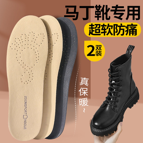 皮鞋鞋垫男士马丁靴专用超软防痛