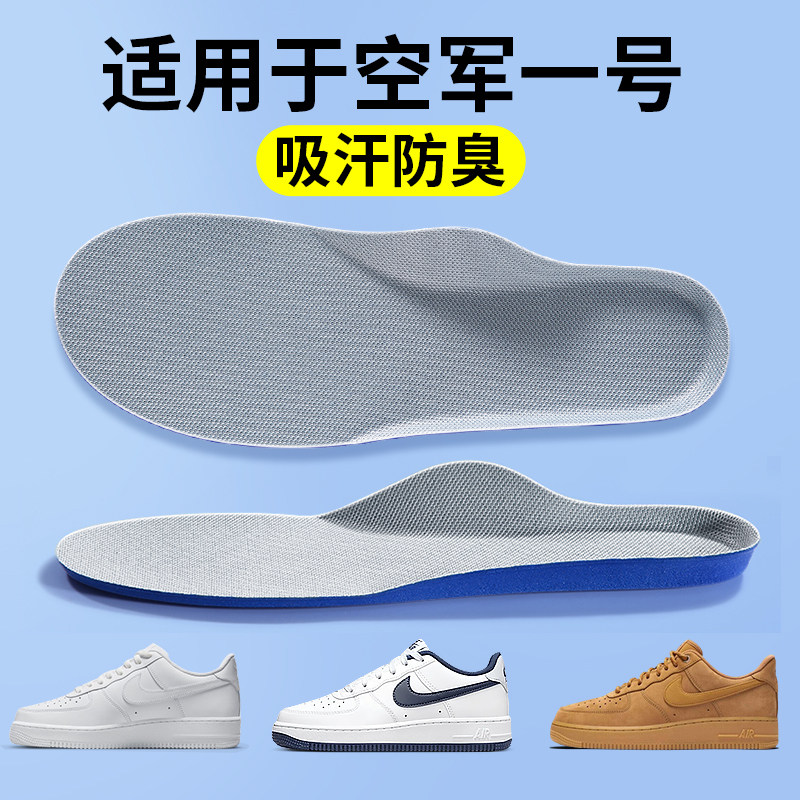 适用于耐克空军一号鞋垫原装原厂替换运动减震久站不累脚防滑Nike