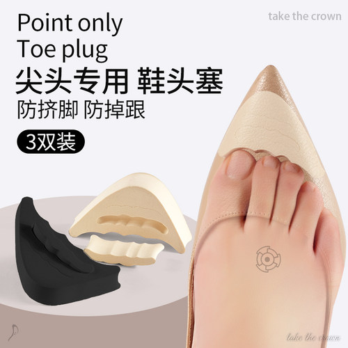 高跟鞋鞋头塞鞋大改小神器半码垫