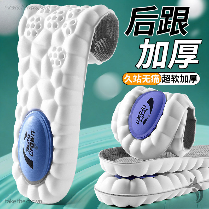 后跟加厚鞋垫久站不累超软防痛