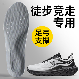 徒步竞走专用鞋垫扁平形足弓支撑高足弓扁平足户外防滑超软底舒适