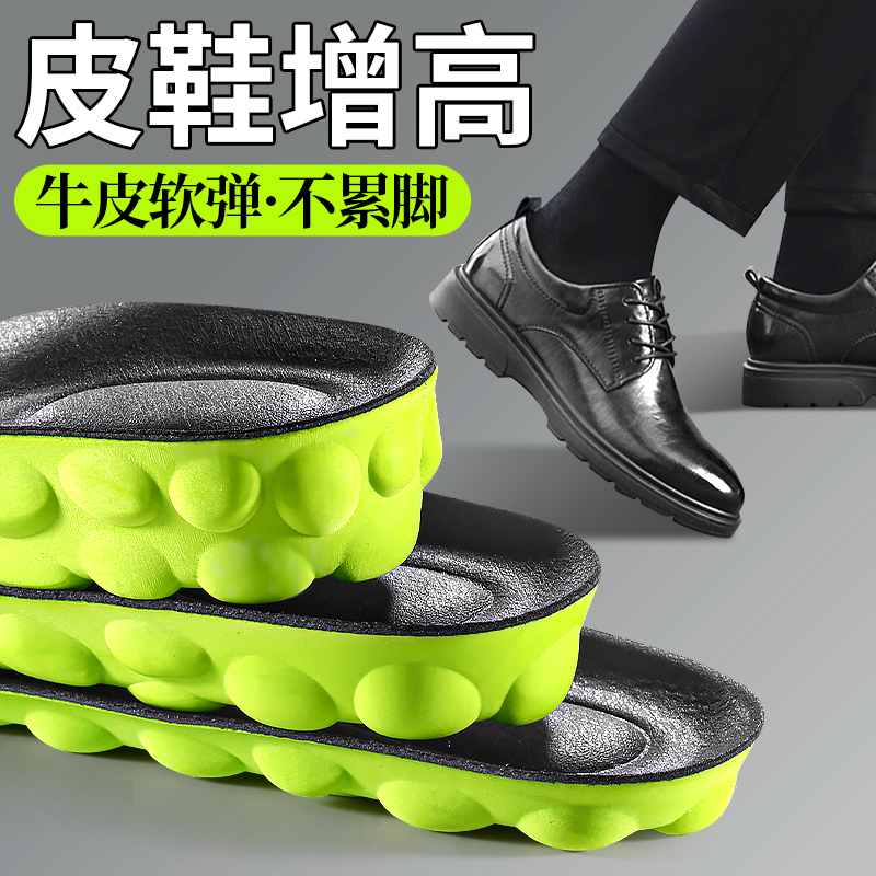 皮鞋增高鞋垫真牛皮男款士结婚新郎吸汗透气超软弹久站不累脚减震,服饰配件/皮带/帽子/围巾,鞋垫,淘宝优惠券,粉丝福利购,淘宝优惠卷
