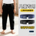 [2 Packs] Kids Easy-Clip No-Unbuckle | Stretch Waistband No-Pinch | Black