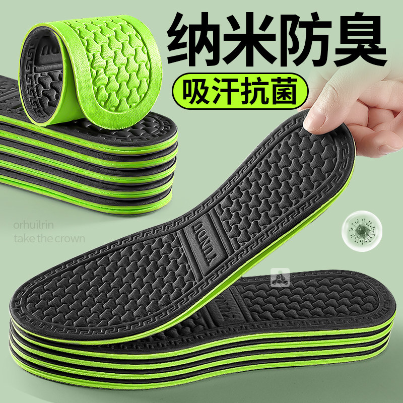 纳米防臭鞋垫男士吸汗抗菌除臭透气留香超软底舒适运动减震不臭脚,服饰配件/皮带/帽子/围巾,鞋垫,淘宝优惠券,粉丝福利购,淘宝优惠卷