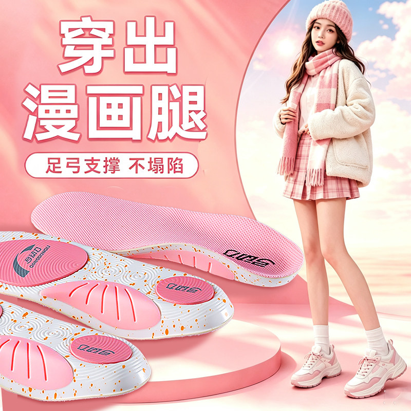 女士专用足弓支撑鞋垫直腿神器