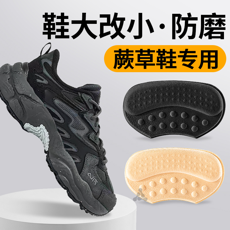 半码贴贴防掉跟鞋子大了改小神器