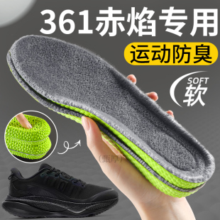 361鞋垫子男款防臭放臭冬季保暖女款秋冬天毛绒加绒运动鞋冬款