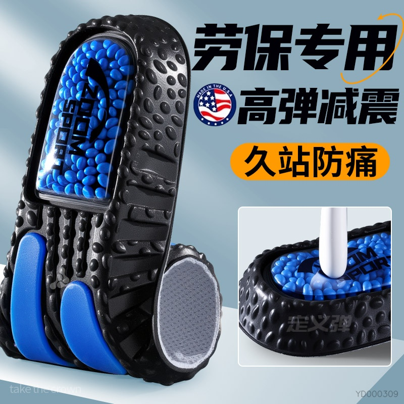 劳保鞋专用鞋垫男久站不累上班专用运动气垫减震超软防痛加厚防臭