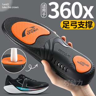 适用于特步360x鞋垫运动气垫减震久站不累男女款160x6足弓支撑2.0
