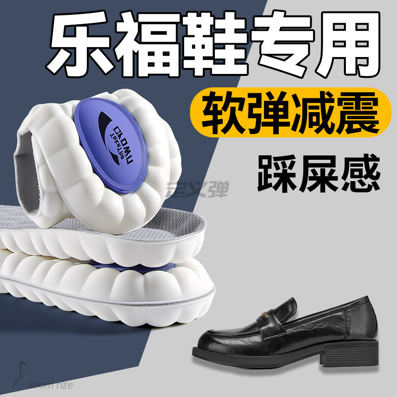 乐福鞋专用鞋垫运动气垫减震软