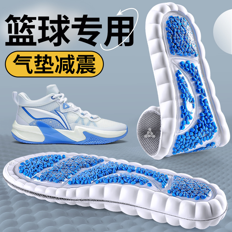 篮球专用鞋垫运动气垫减震透气