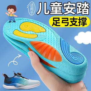适用于安踏儿童鞋垫足弓支撑运动气垫减震扁平足专用小孩宝宝内八