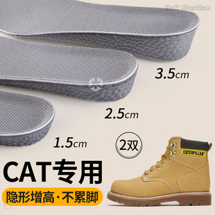 适配卡特cat大黄靴增高鞋垫女不累脚隐形短靴子内增高垫软弹男款