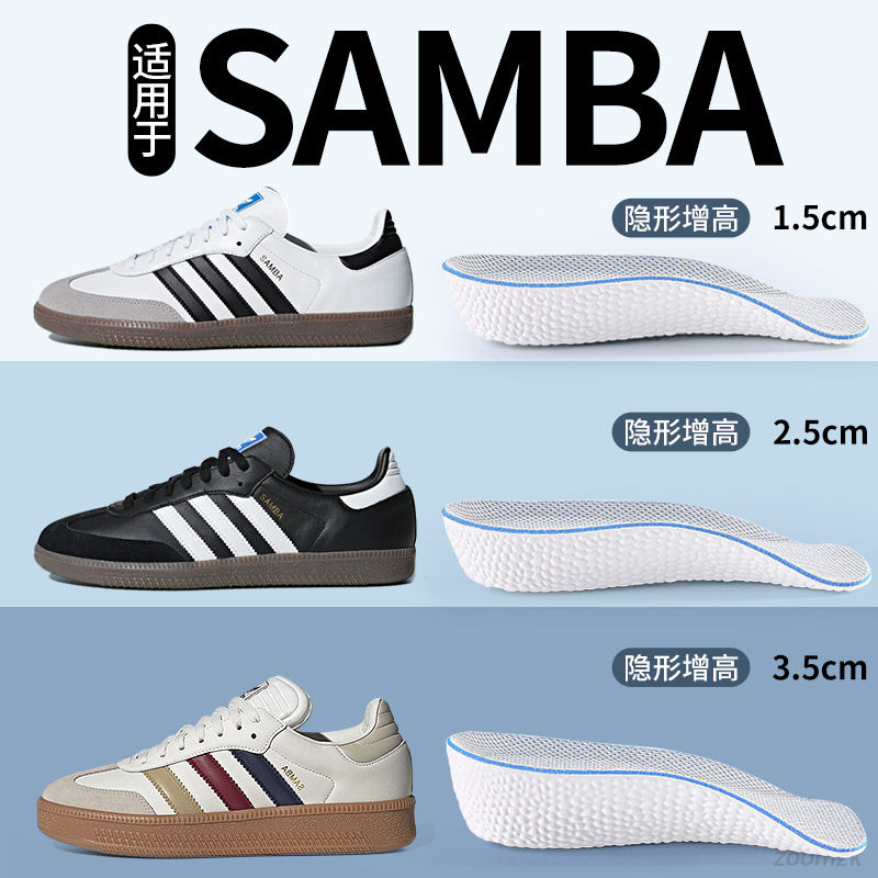 增高鞋垫久站不累脚隐形踩屎感图片