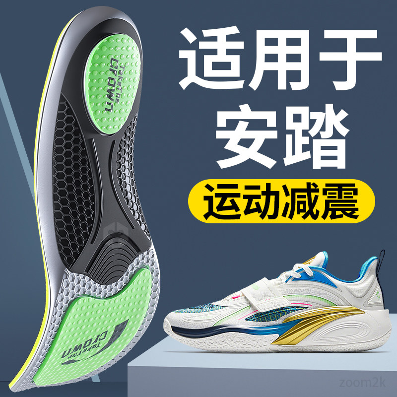 适用于安踏欧文一代篮球鞋垫运动气垫减震久站不累防脚痛舒适防滑,服饰配件/皮带/帽子/围巾,鞋垫,淘宝优惠券,粉丝福利购,淘宝优惠卷