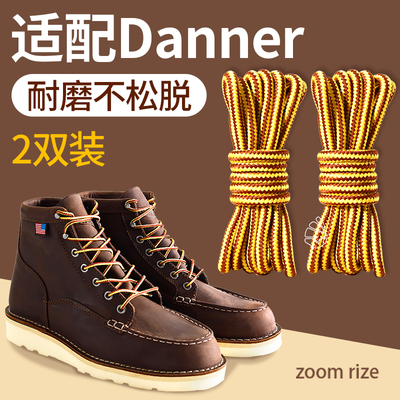 适配danner鞋带丹纳BullRun1552
