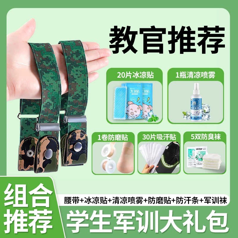 军训bi备用品全套男女高中大学生