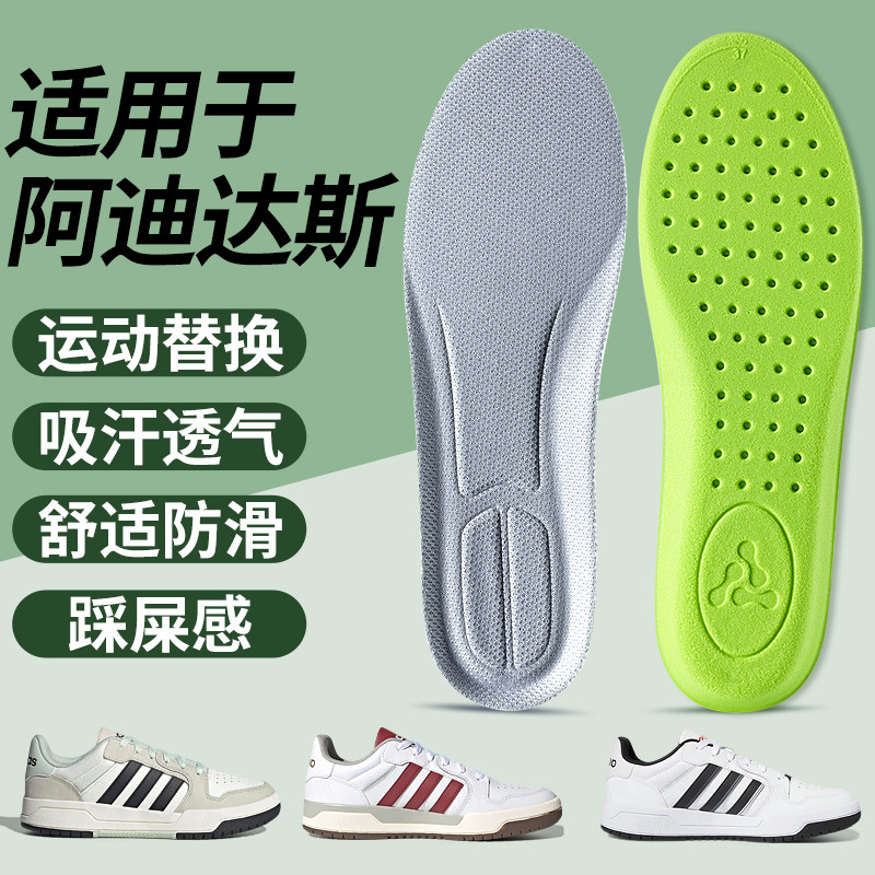 适用于阿迪达斯鞋垫原装替换防臭