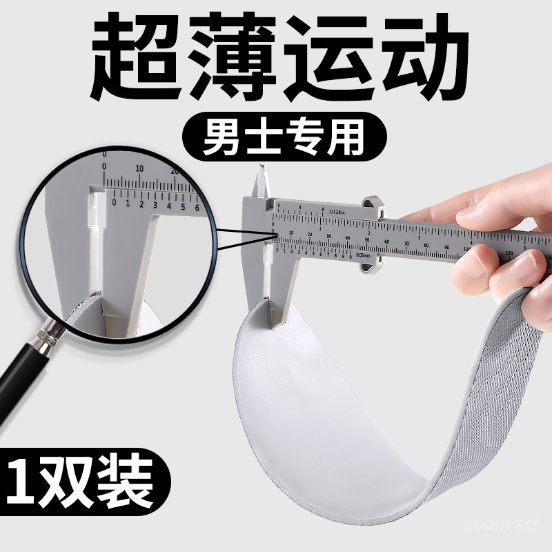 超薄鞋垫男款薄款吸汗防臭运动男士轻薄防滑透气夏季夏天光脚软薄