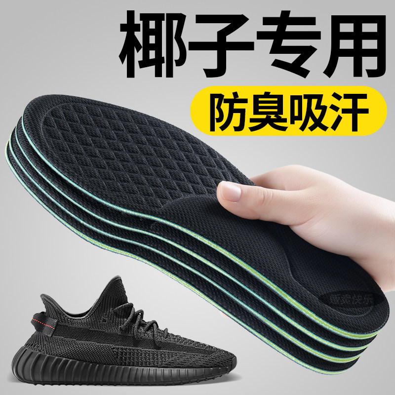 椰子专用鞋垫男350运动yeezy500图片