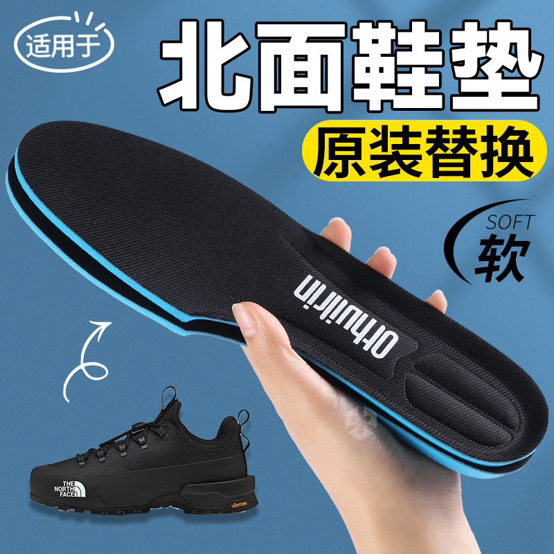 适用于北面原装替换鞋垫运动减震