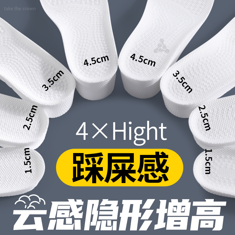 云感增高鞋垫踩屎感男款女士