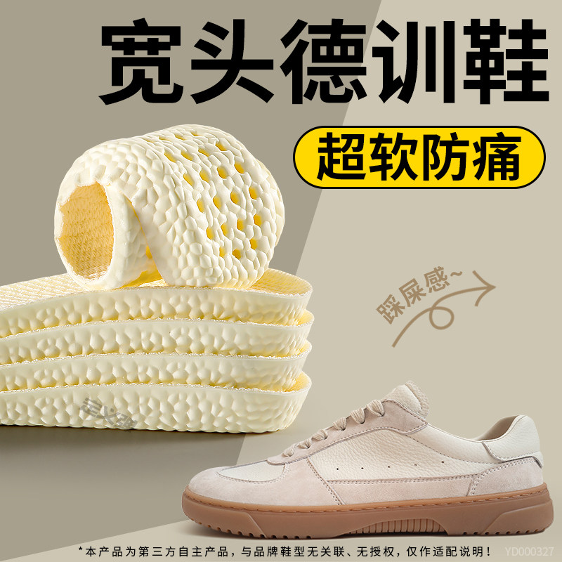 宽头德训鞋专用鞋垫超软防痛男女
