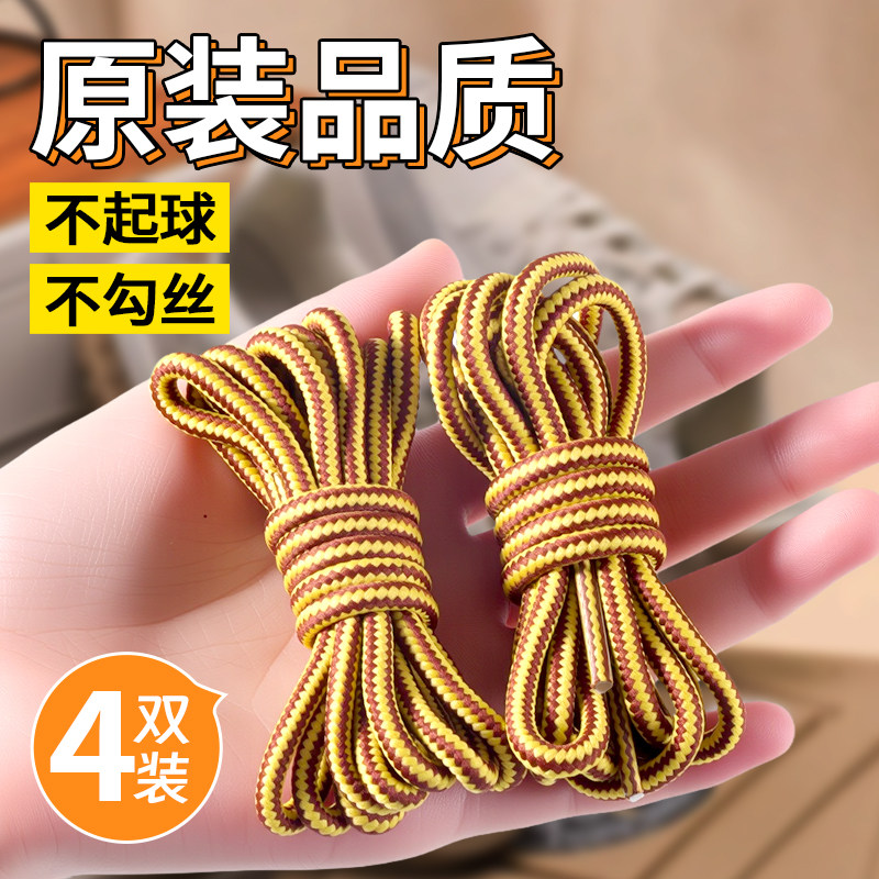 圆绳加粗鞋带超耐用不起球高级感图片