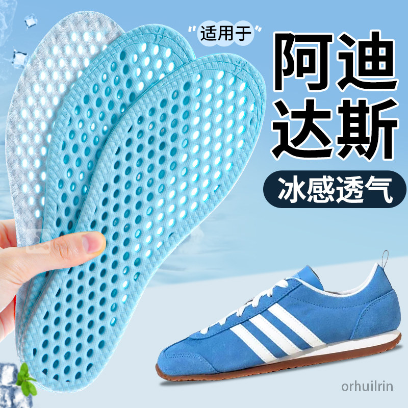 适用于冰淇淋T头增高垫冰凉透气图片