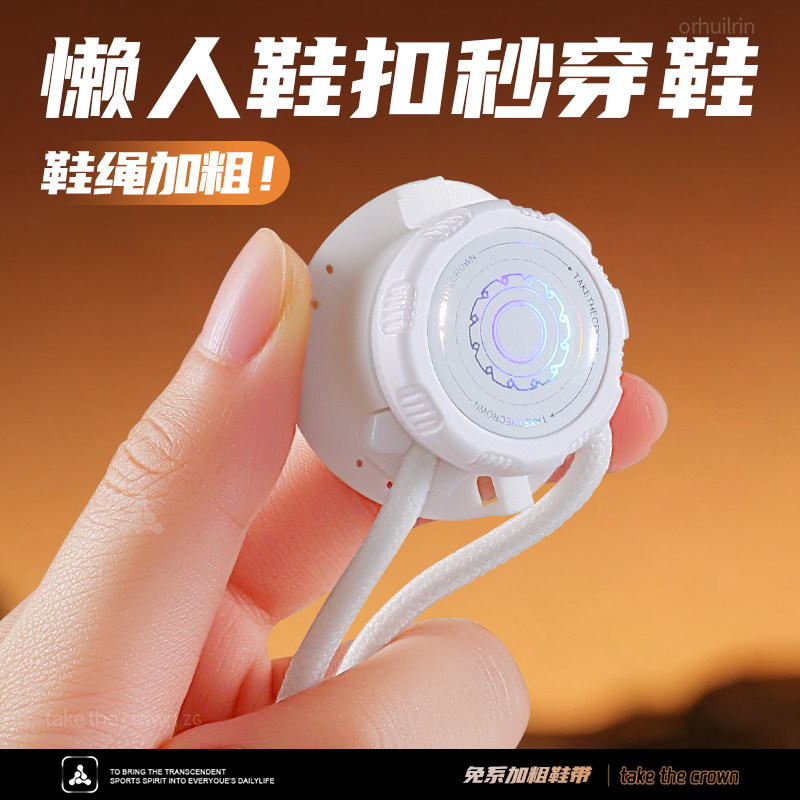 懒人鞋扣秒穿鞋旋转纽扣免系鞋带圆绳加粗高弹力松紧运动款高级感