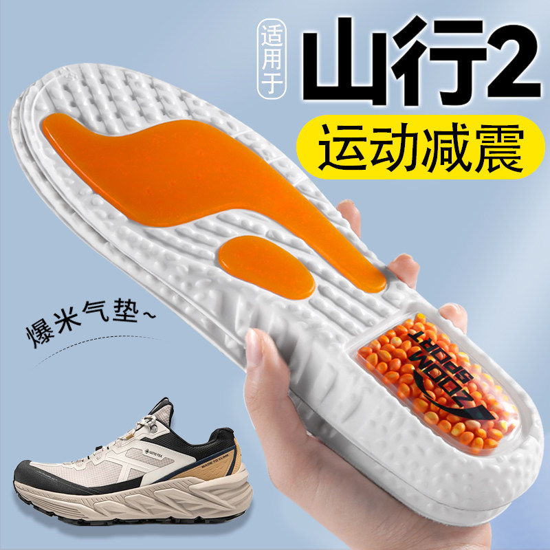 适用于凯乐石山行2徒步登山鞋垫