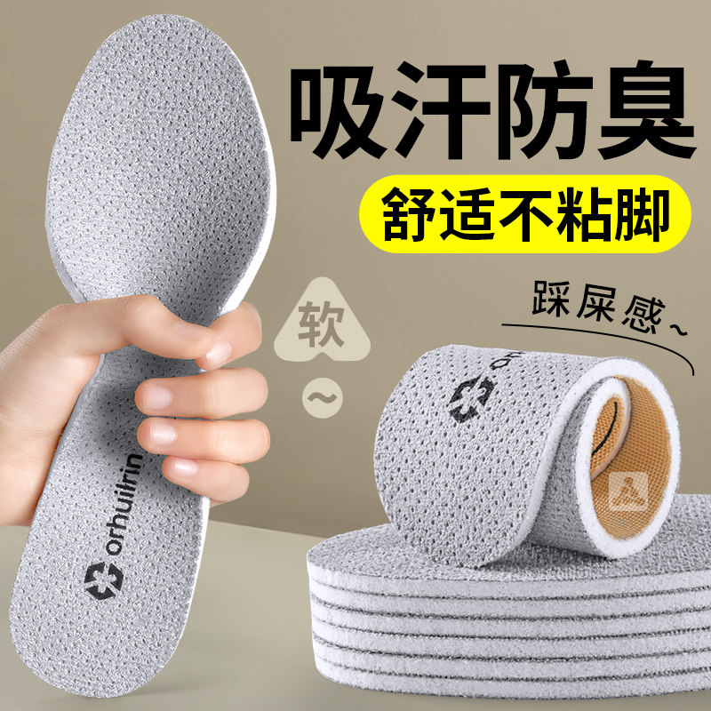吸汗防臭鞋垫男士透气除臭抗菌留香型超软底舒适久站不累运动减震,服饰配件/皮带/帽子/围巾,鞋垫,淘宝优惠券,粉丝福利购,淘宝优惠卷